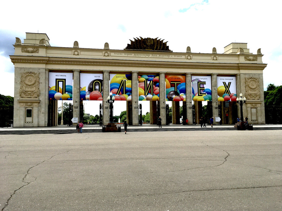 Facebox - Polytech Festival at Gorky Park Moscow